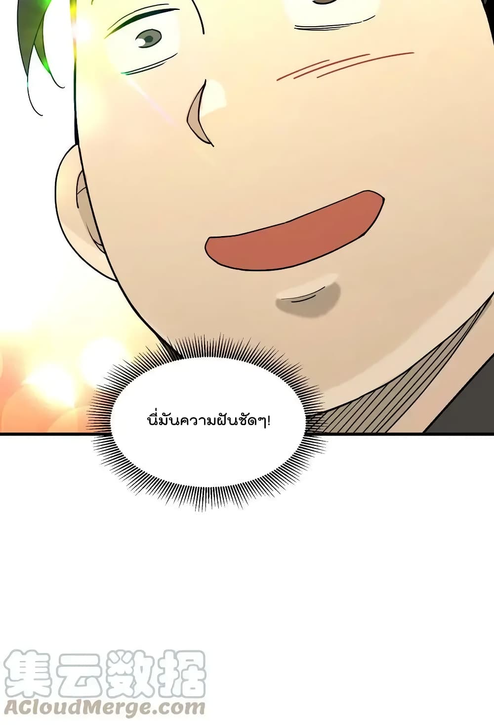 อ่านการ์ตูน I Am Invincible After Going Down the Mountain 24 ภาพที่ 15