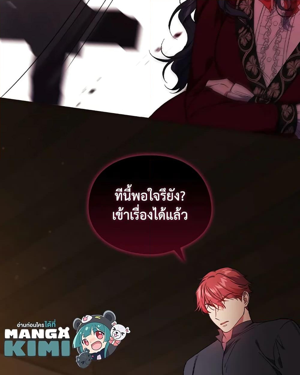 อ่านการ์ตูน I Don’t Trust My Twin Sister Series 31 ภาพที่ 48