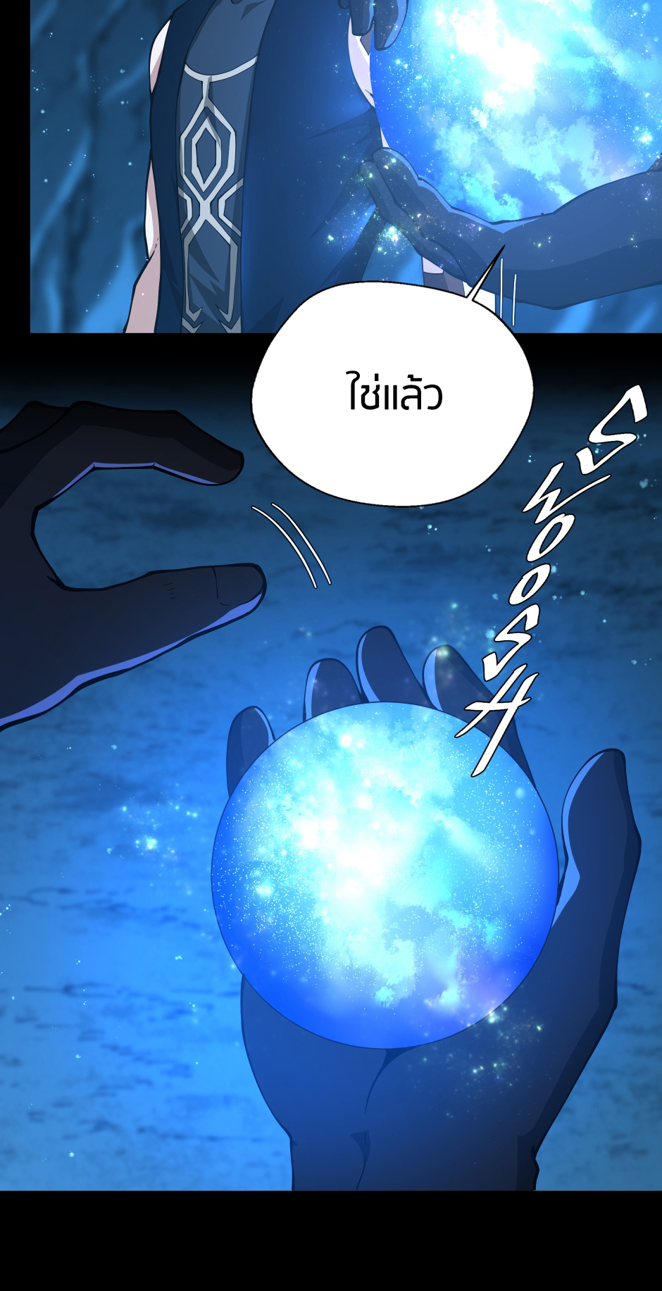 อ่านการ์ตูน The Beginning After The End 151 ภาพที่ 79