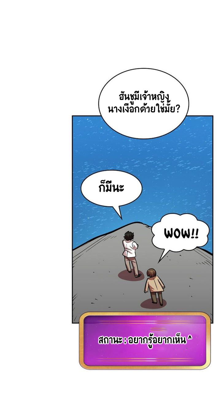 อ่านการ์ตูน FFF-Class Trashero 44 ภาพที่ 75