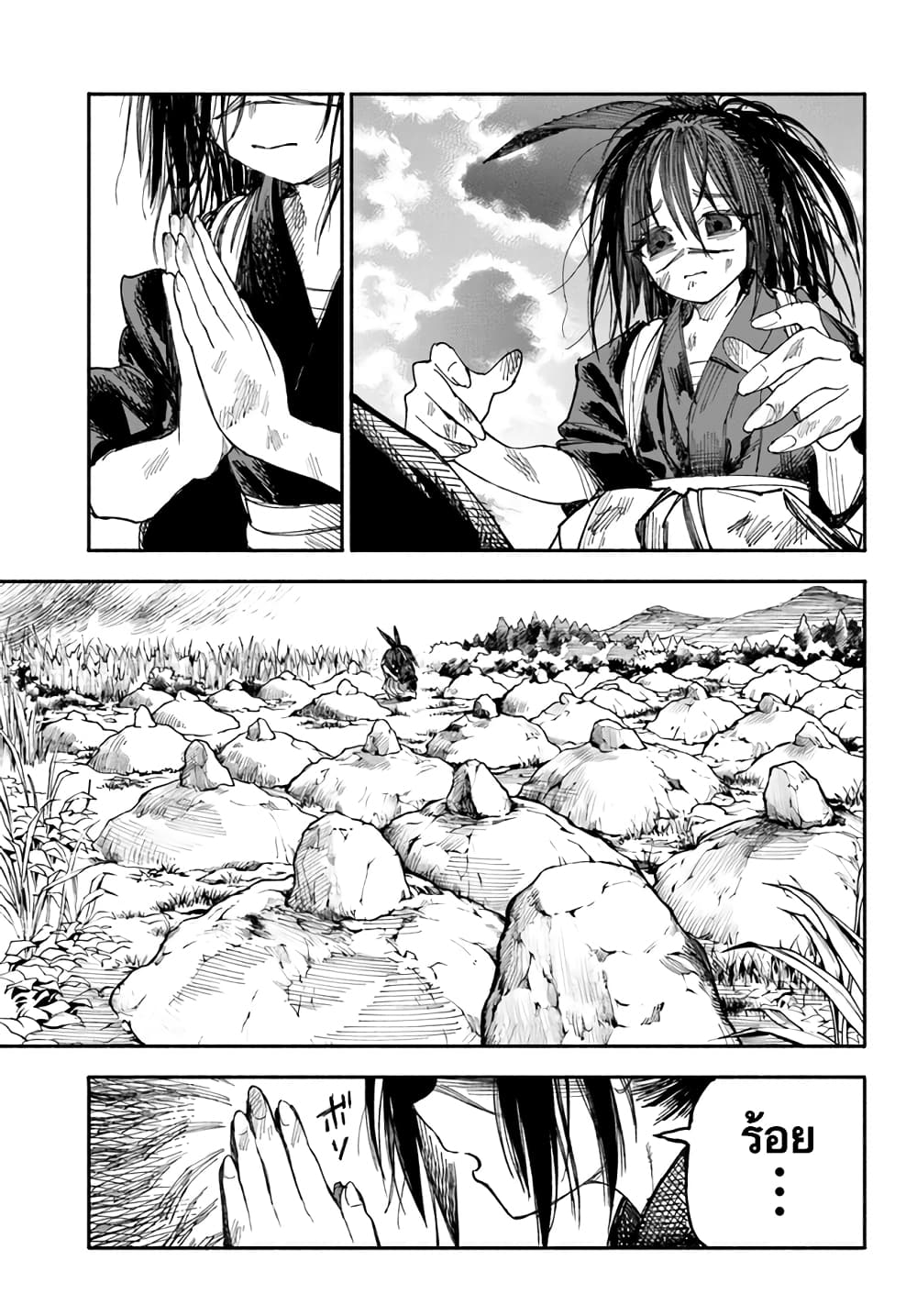 อ่านการ์ตูน Samurai in Another World 1 ภาพที่ 42