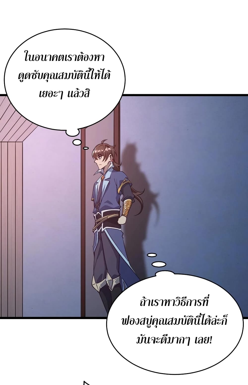 อ่านการ์ตูน Attribute Extractor 22 ภาพที่ 25