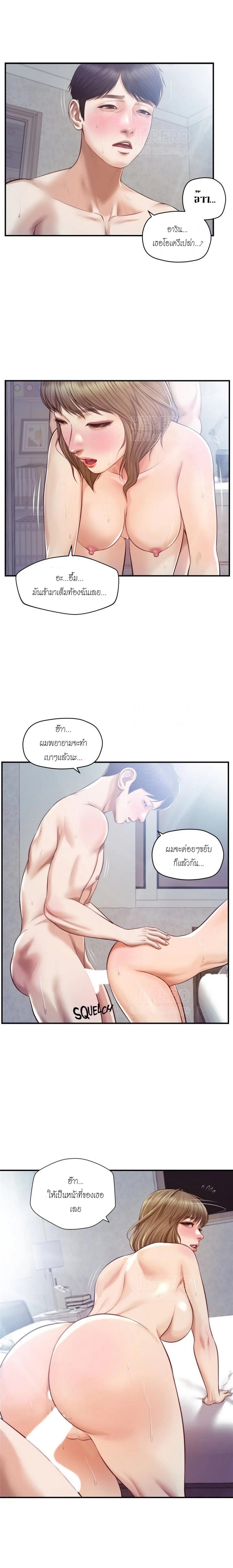 อ่านการ์ตูน Innocent Age 30 ภาพที่ 2