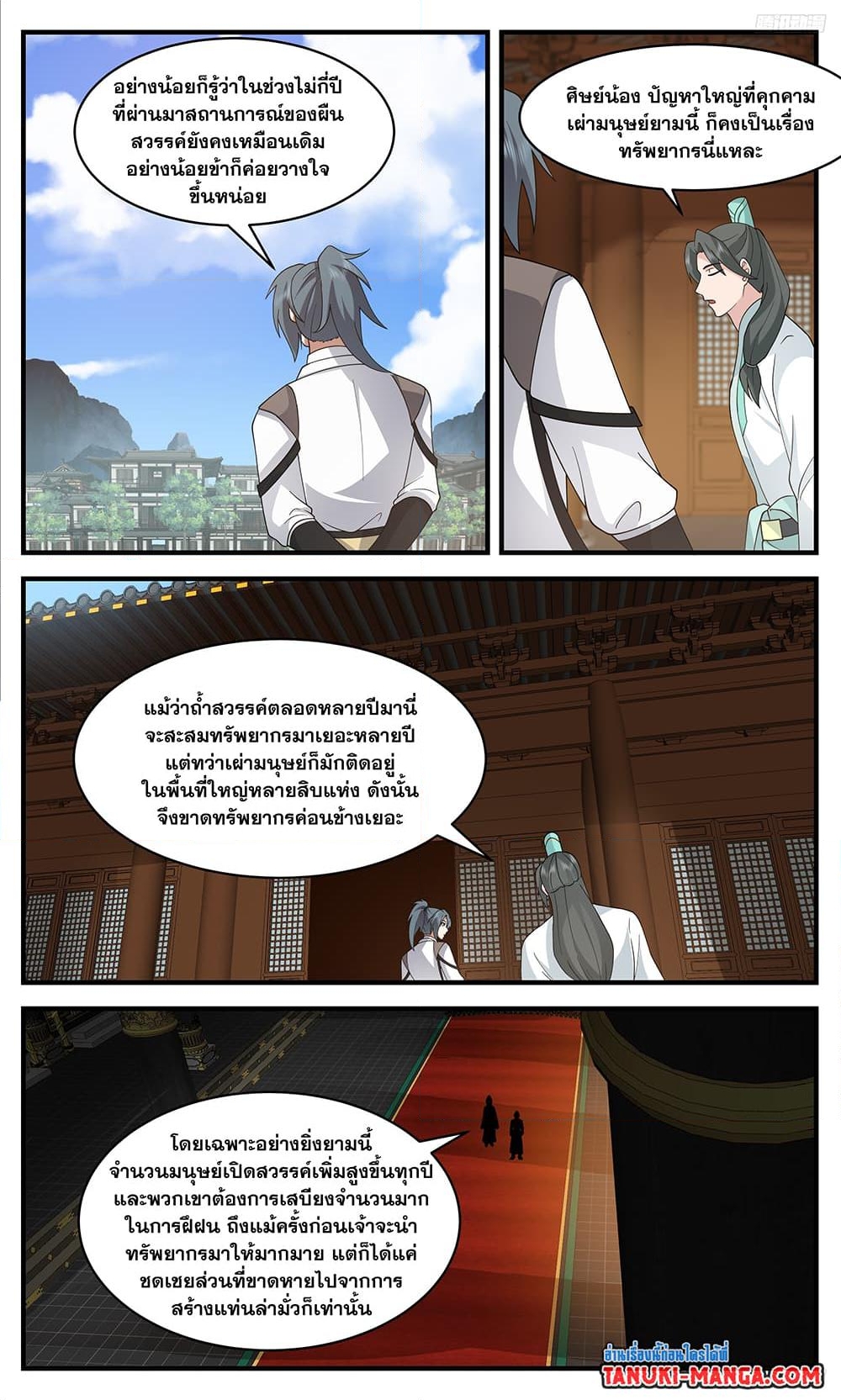 อ่านการ์ตูน Martial Peak 3463 ภาพที่ 5