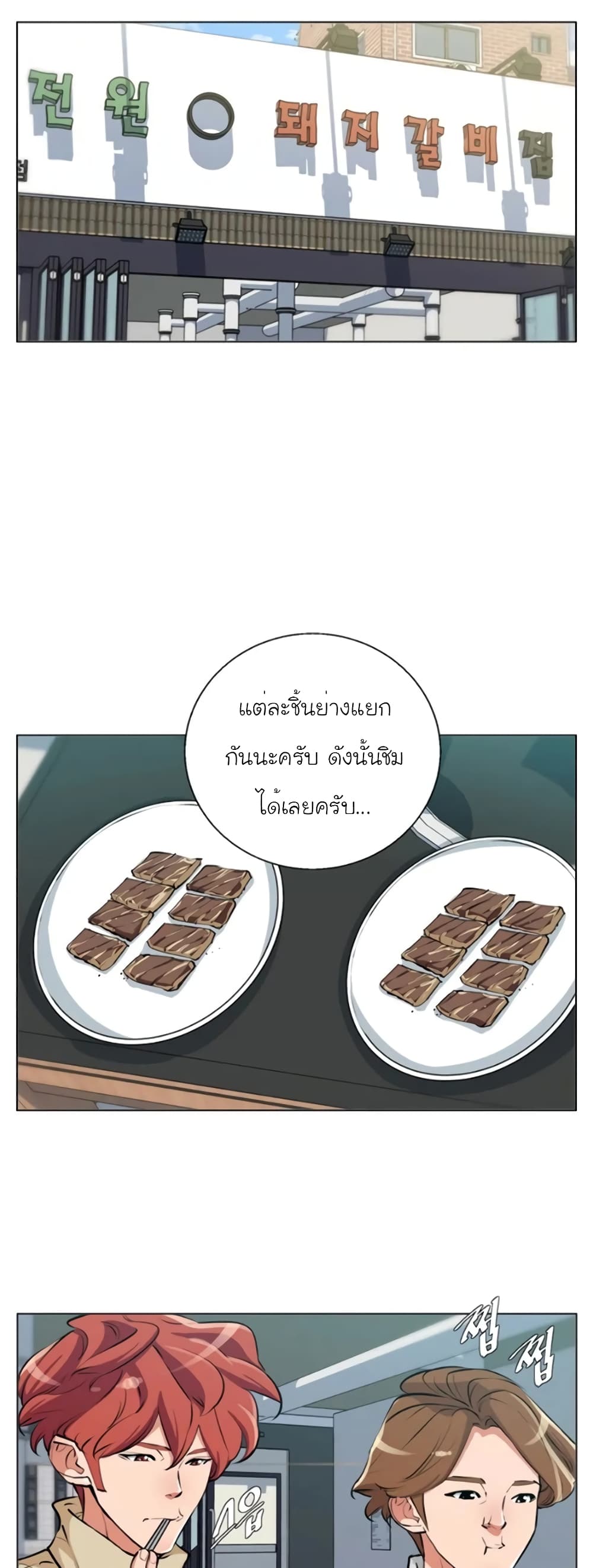 อ่านการ์ตูน I Stack Experience Through Reading Books 62 ภาพที่ 2