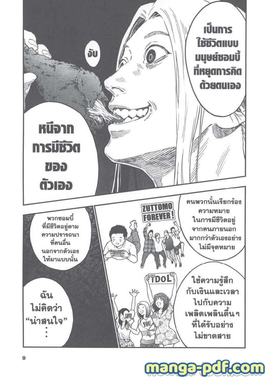 อ่านการ์ตูน Jagaaaaaan 115 ภาพที่ 7