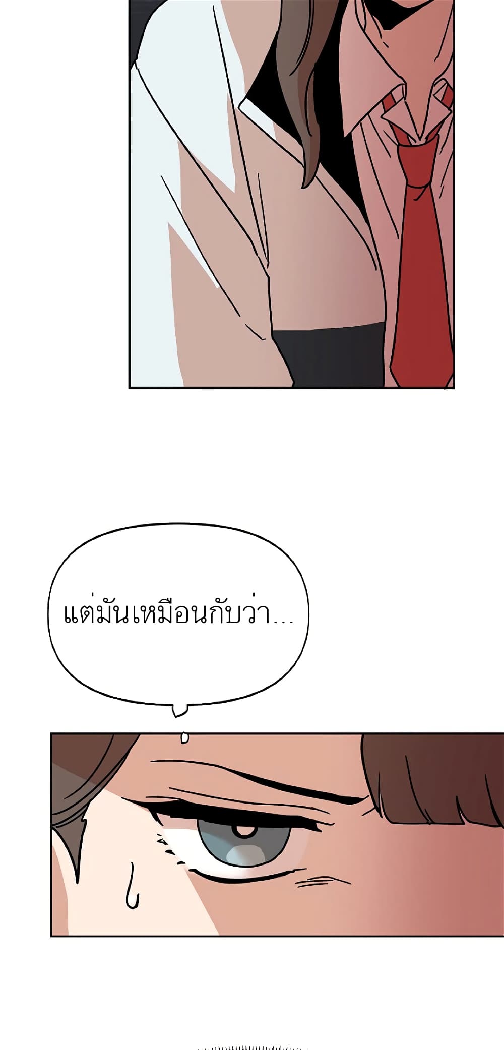 อ่านการ์ตูน The Goblin and I 1 ภาพที่ 37