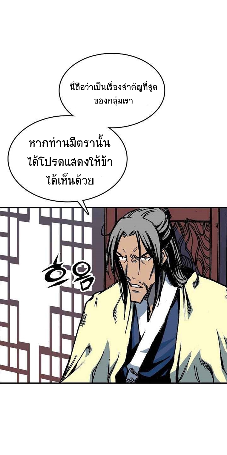 อ่านการ์ตูน Memoir Of The King Of War 69 ภาพที่ 18