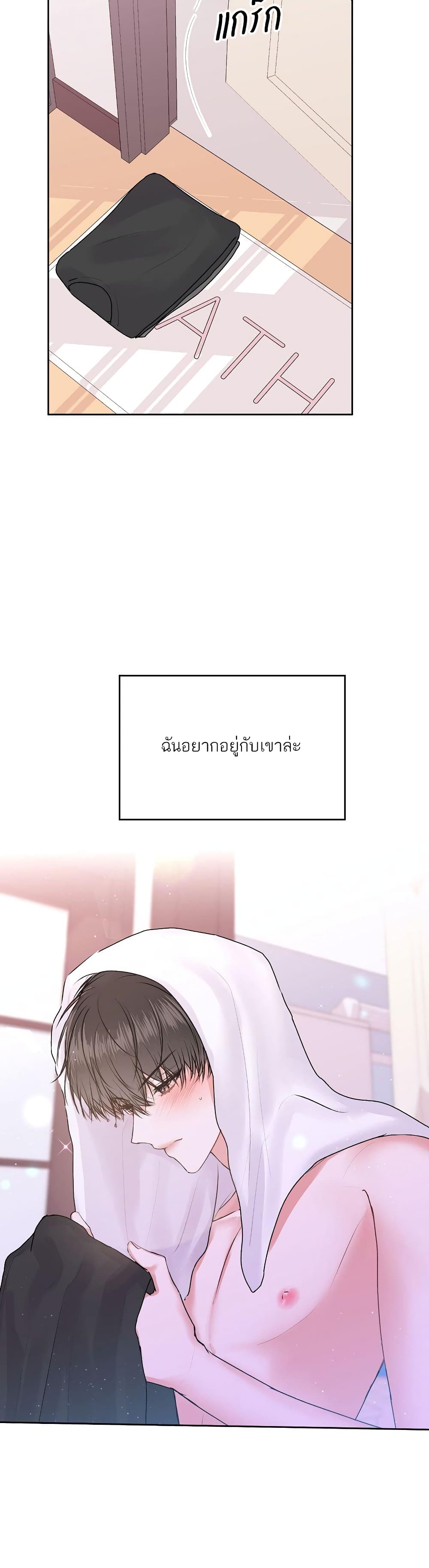 อ่านการ์ตูน Don’t Cry, Sunbae! 19 ภาพที่ 24