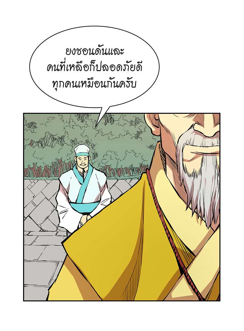 อ่านการ์ตูน Record of the War God 68 ภาพที่ 33