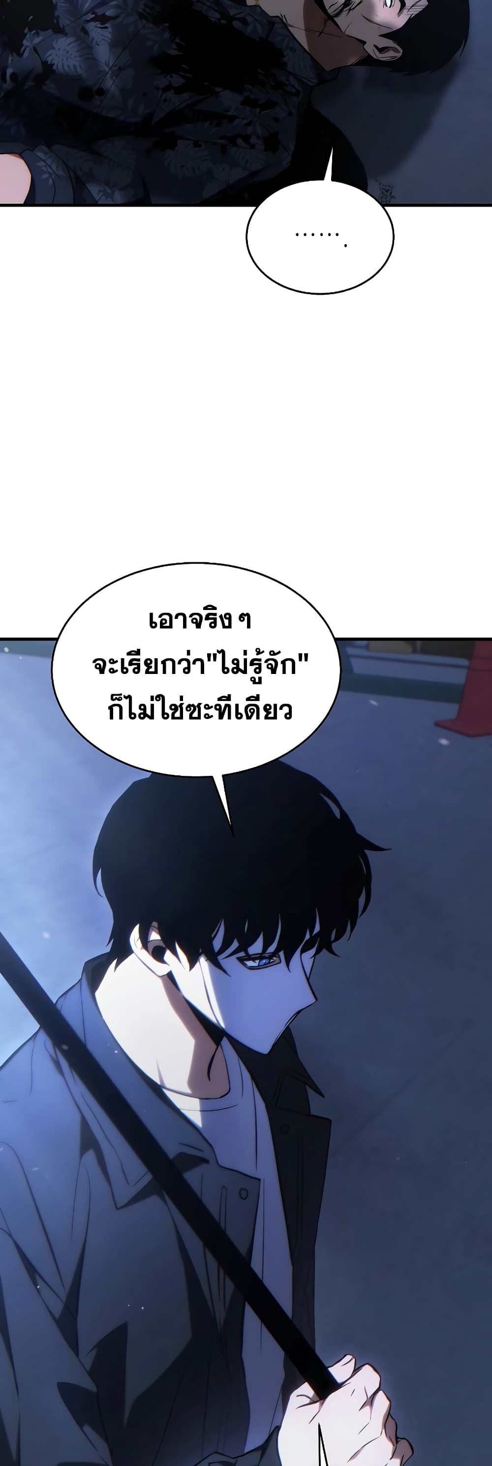 อ่านการ์ตูน The 100th Regression of the Max-Level Player 30 ภาพที่ 43