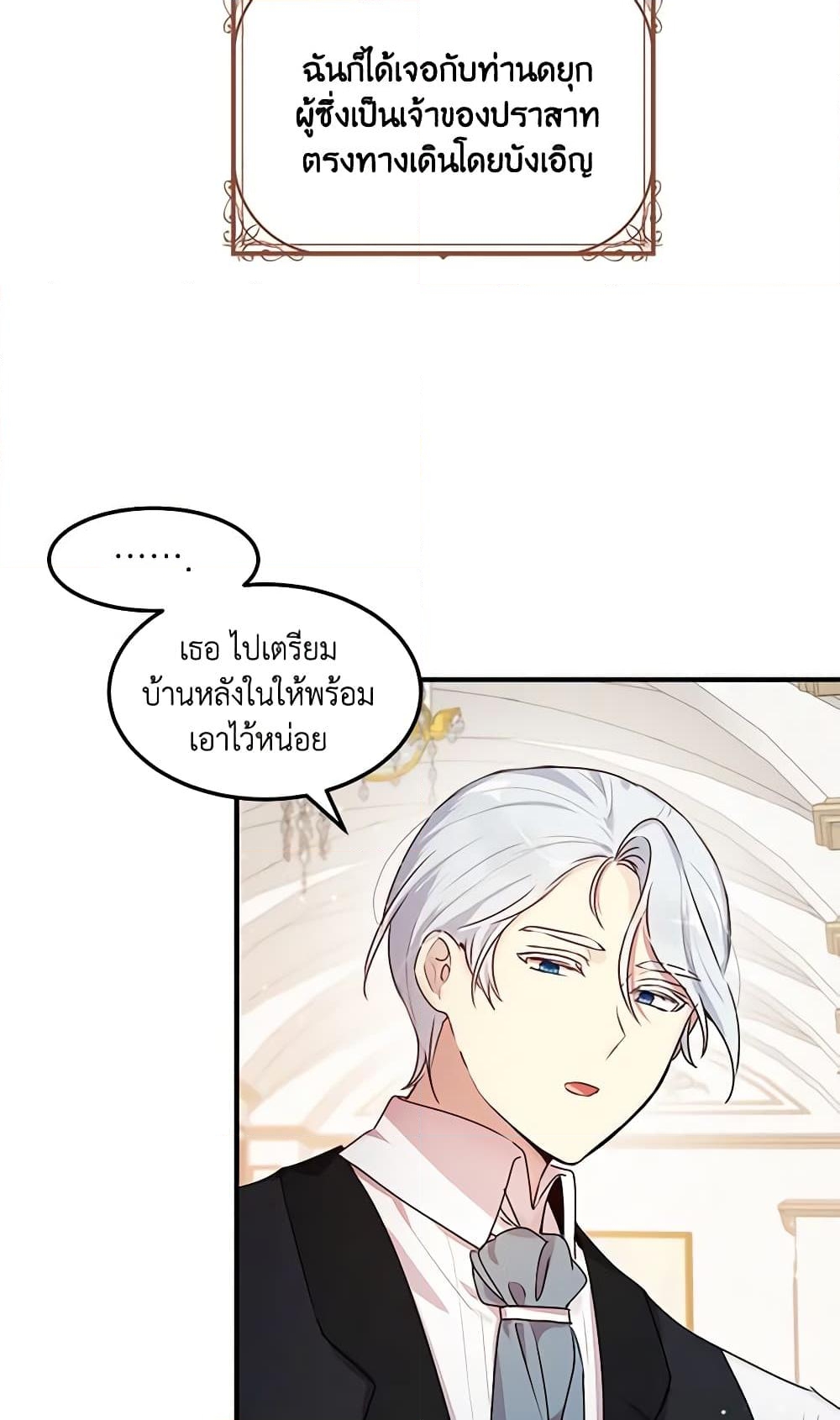 อ่านการ์ตูน What’s Wrong With You, Duke 95 ภาพที่ 4