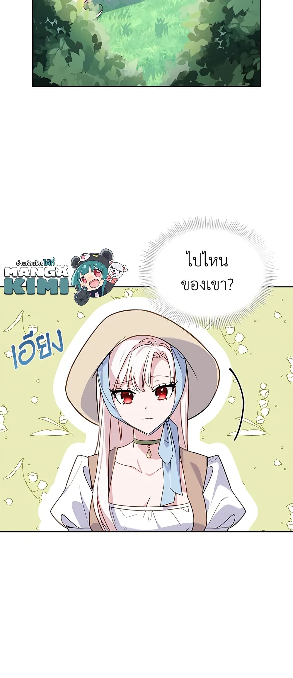 อ่านการ์ตูน The Lady Needs a Break 58 ภาพที่ 61