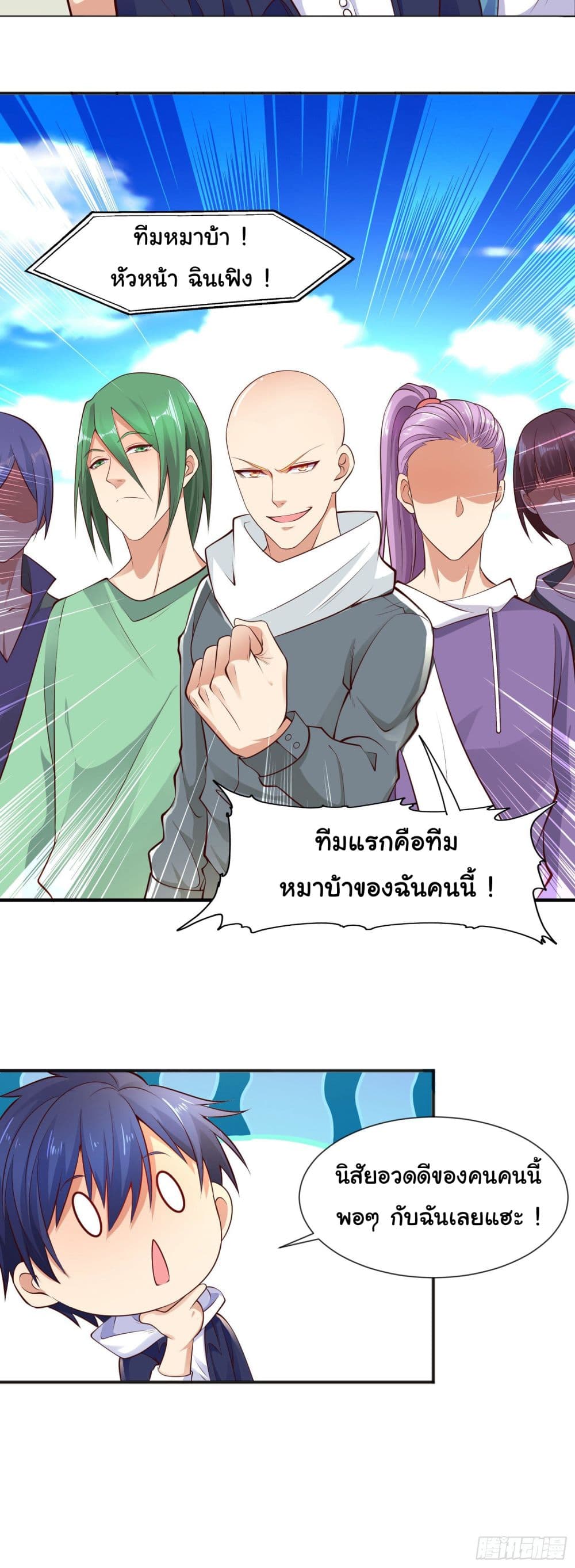 อ่านการ์ตูน Awakening SSS-Rank Skill After A Kiss 20 ภาพที่ 35