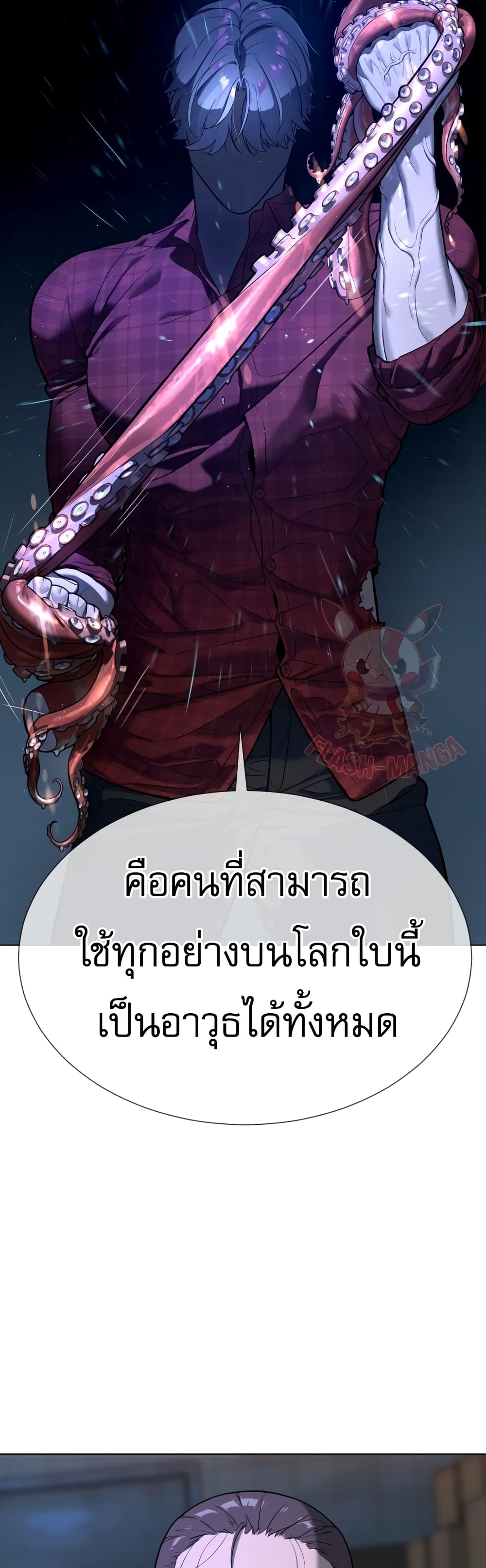 อ่านการ์ตูน Killer Peter 1 ภาพที่ 132