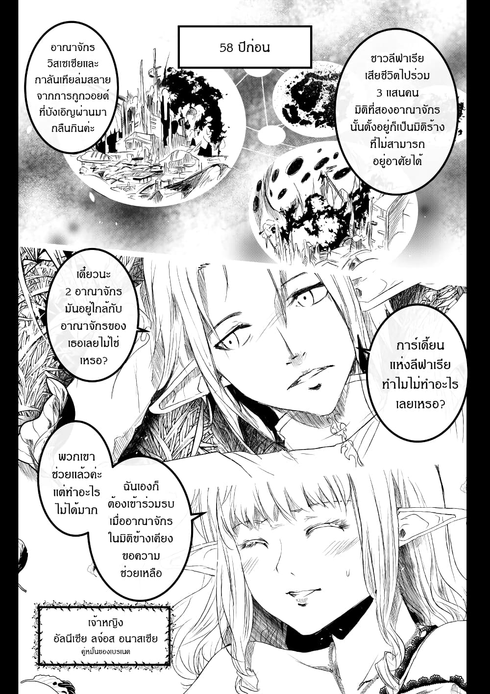 อ่านการ์ตูน Path A waY 188 ภาพที่ 1