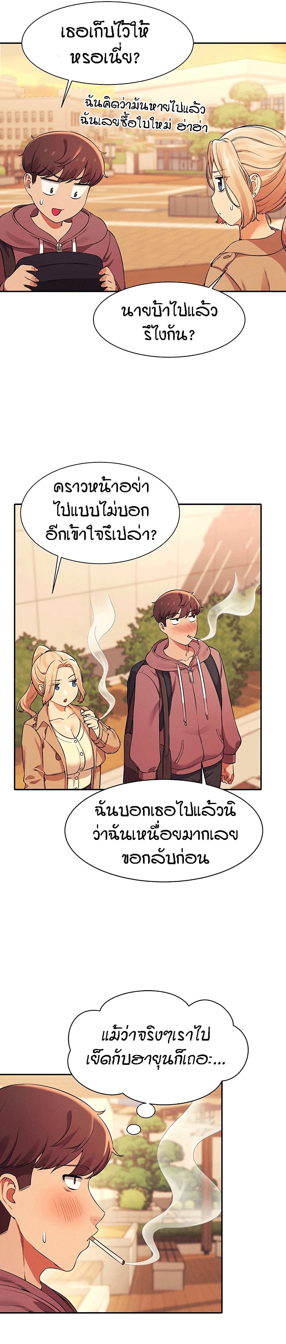 อ่านการ์ตูน Is There No Goddess in My College? 26 ภาพที่ 18