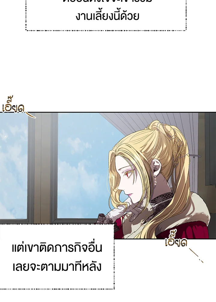 อ่านการ์ตูน The Way to Protect the Female Lead’s Older Brother 30 ภาพที่ 13