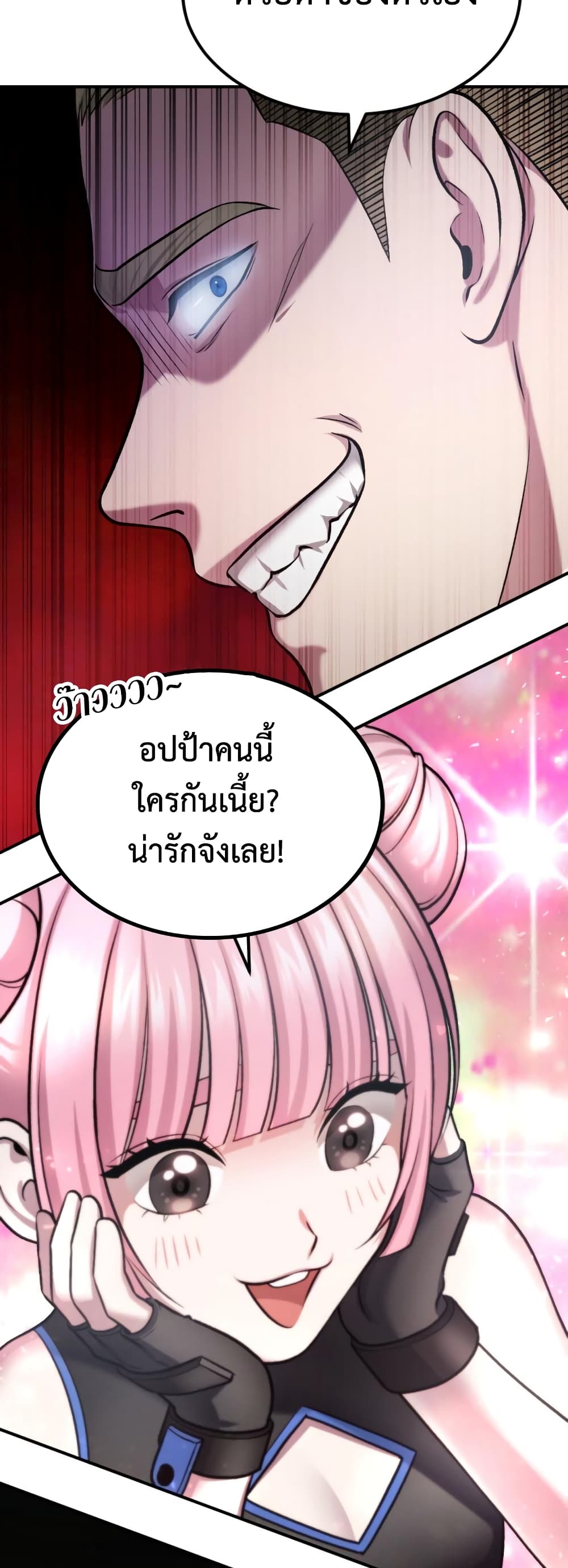 อ่านการ์ตูน Monsters 30 ภาพที่ 12