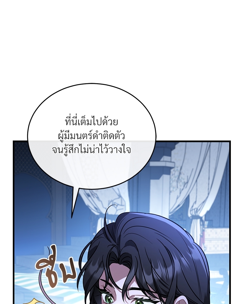 อ่านการ์ตูน Shadowless Night 21 ภาพที่ 57