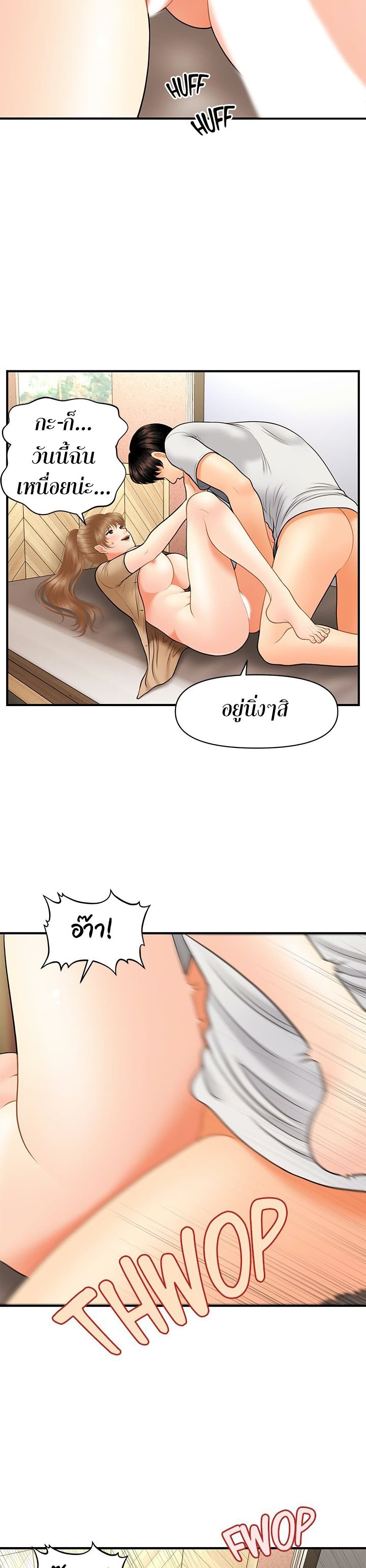 อ่านการ์ตูน Hey, Handsome 29 ภาพที่ 34