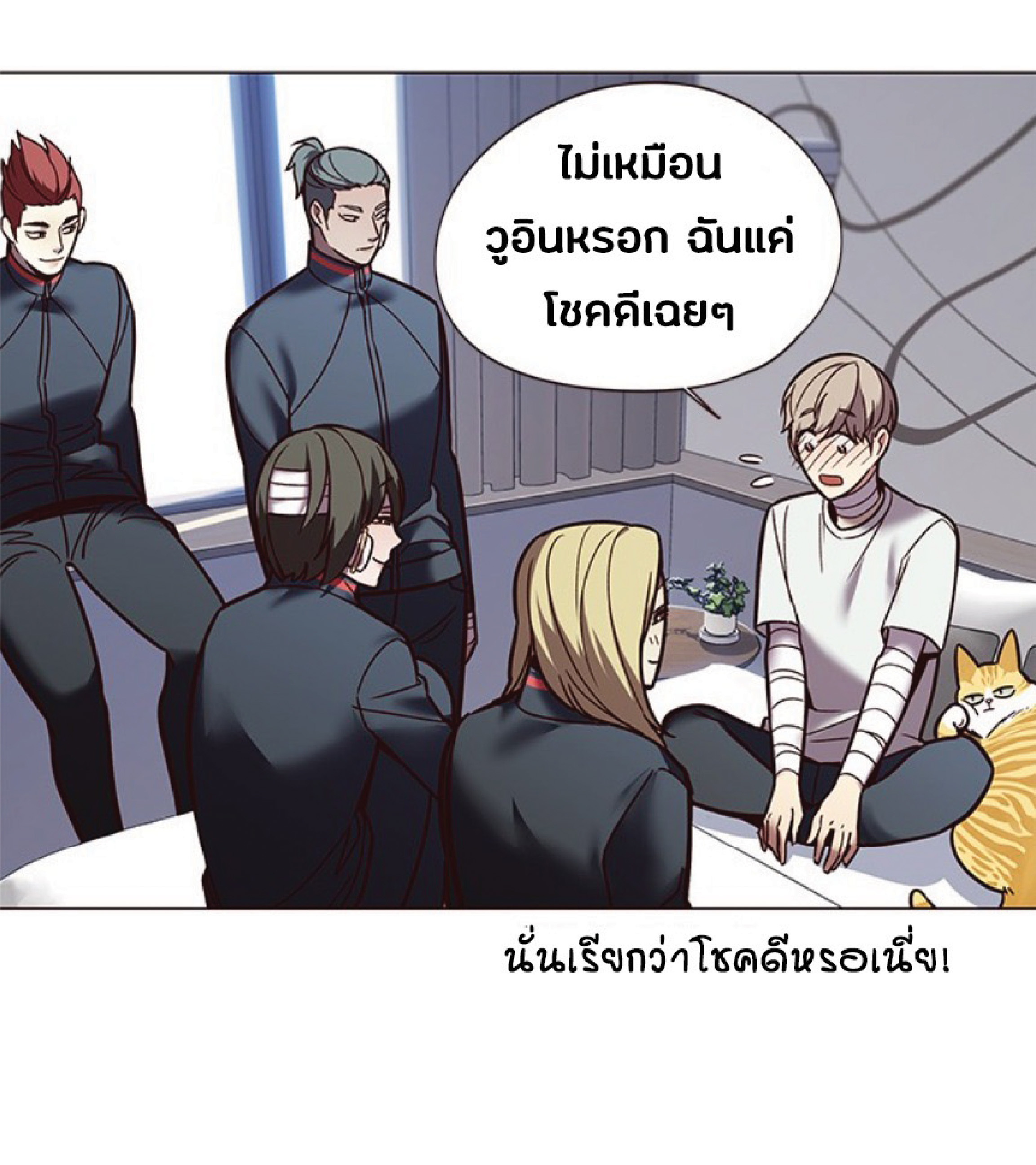 อ่านการ์ตูน Eleceed 88 ภาพที่ 45