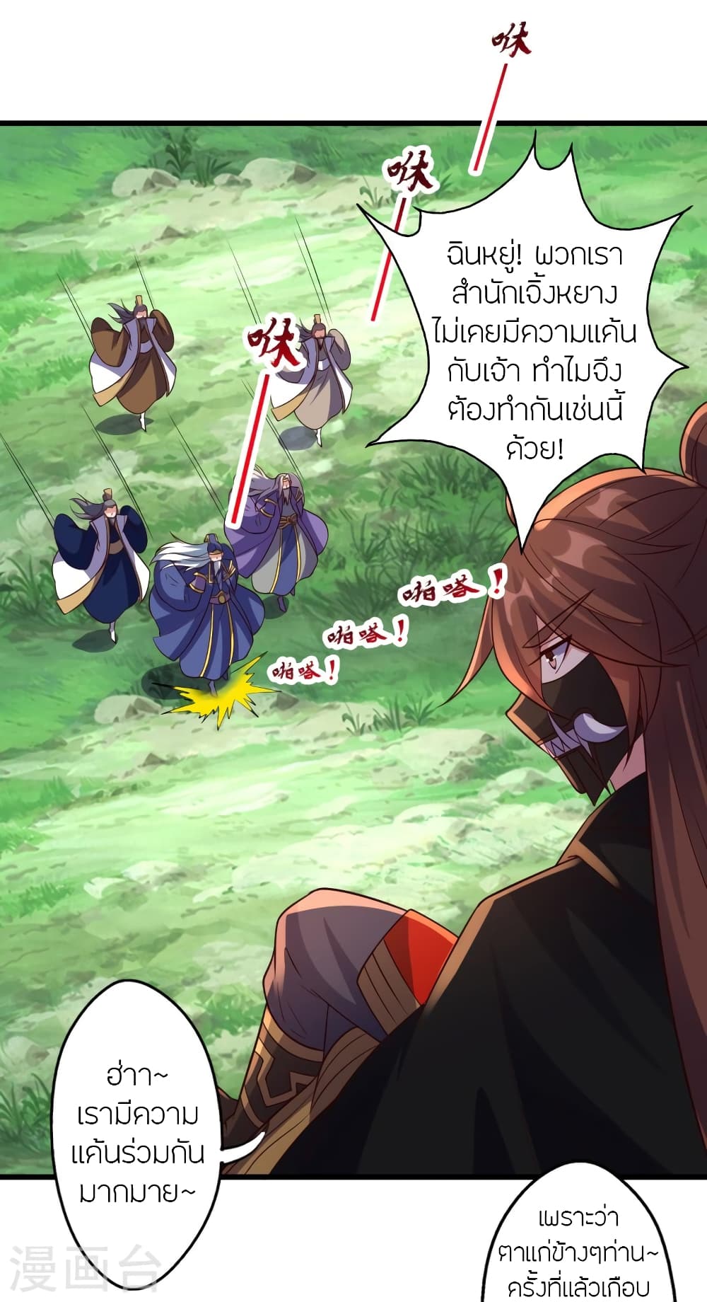 อ่านการ์ตูน Banished Disciple’s Counterattack 437 ภาพที่ 71