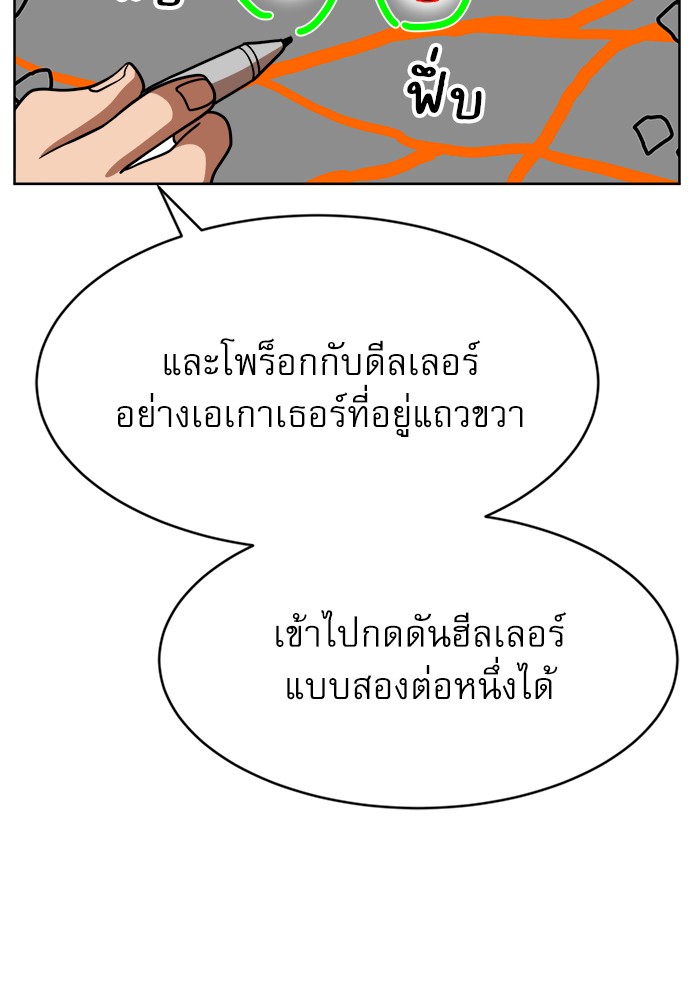 อ่านการ์ตูน Double Click 70 ภาพที่ 99