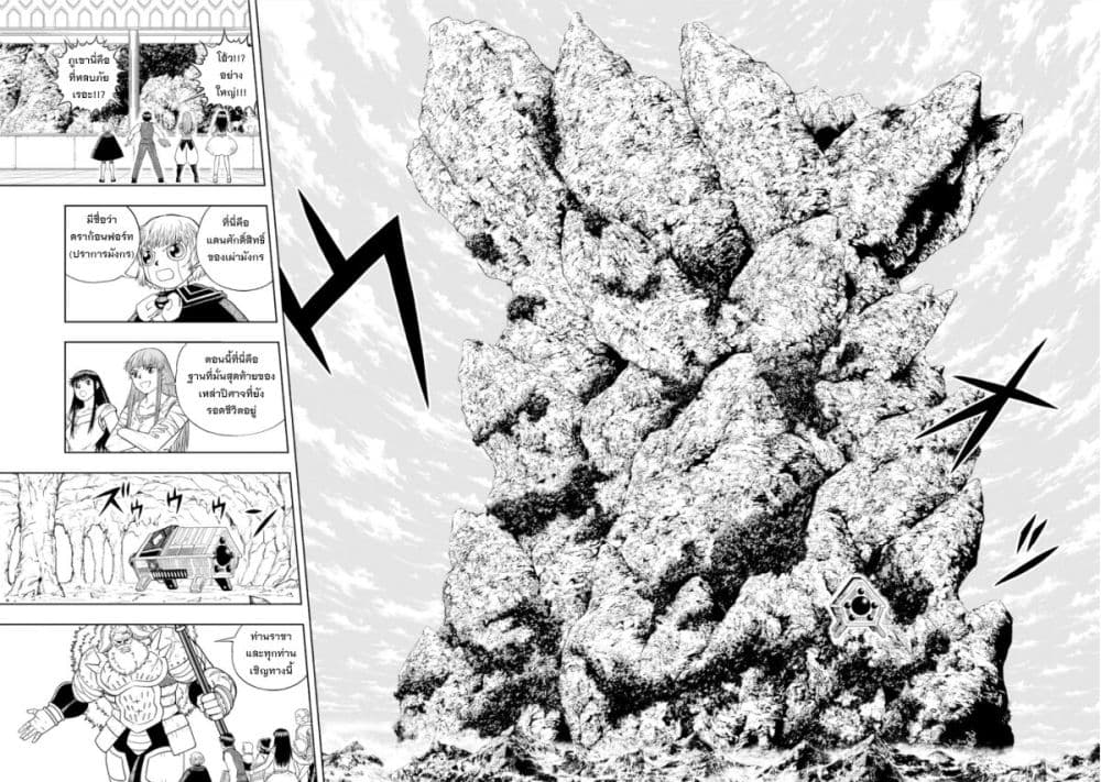 อ่านการ์ตูน Konjiki no Gash!! 2 16 ภาพที่ 8