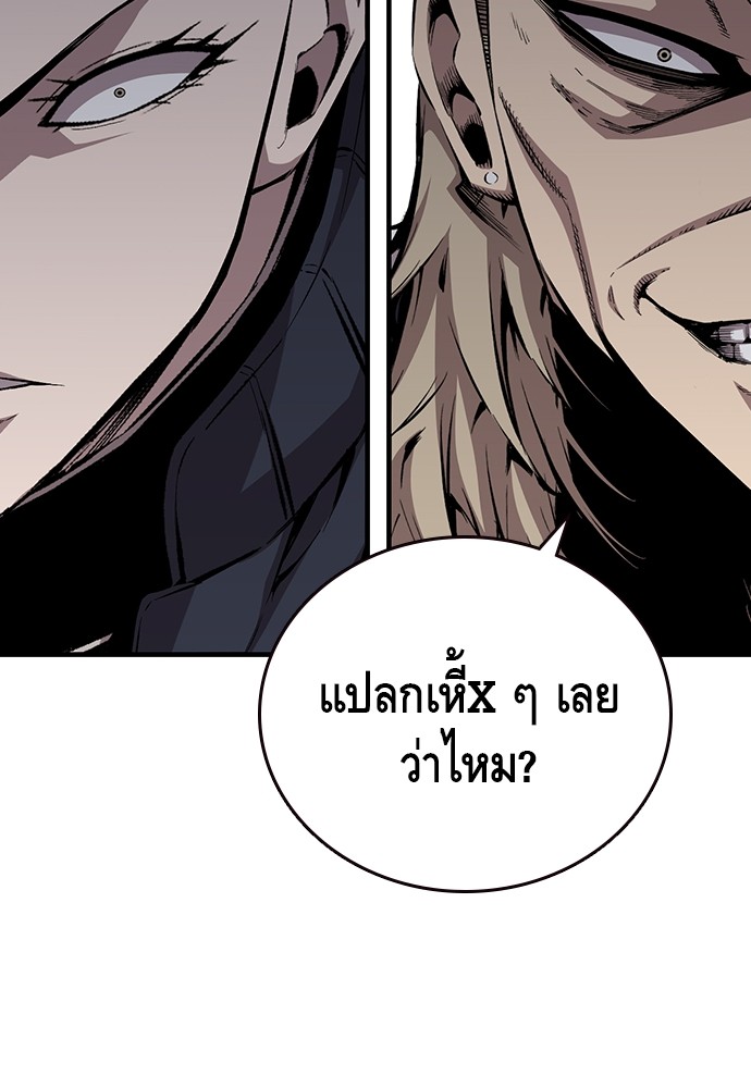 อ่านการ์ตูน King Game 42 ภาพที่ 38