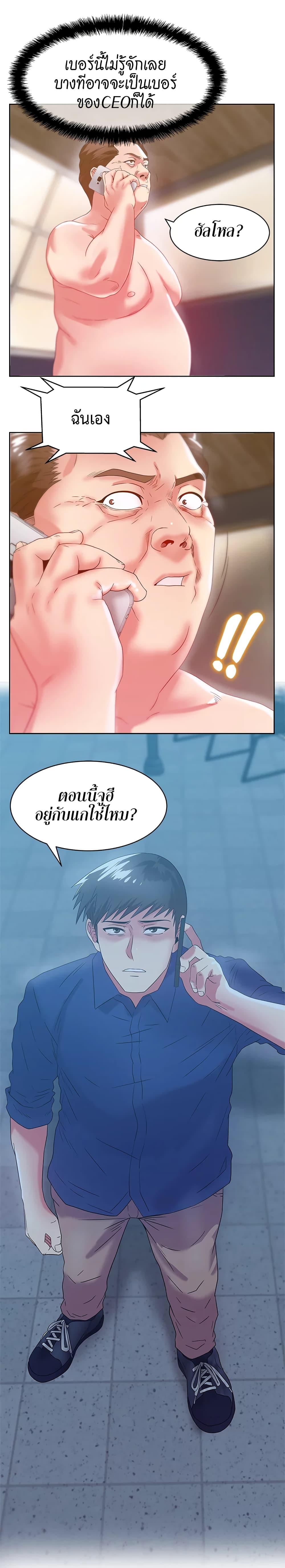 อ่านการ์ตูน My Wife’s Friend 61 ภาพที่ 7