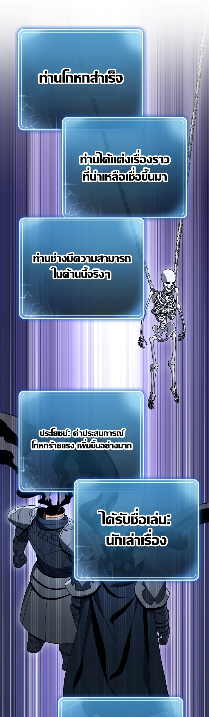 อ่านการ์ตูน Skeleton Soldier 203 ภาพที่ 46