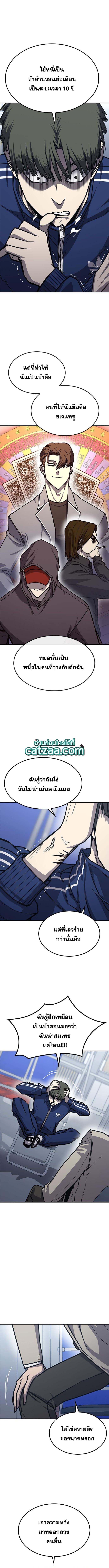 อ่านการ์ตูน Hectopascals 22 ภาพที่ 15