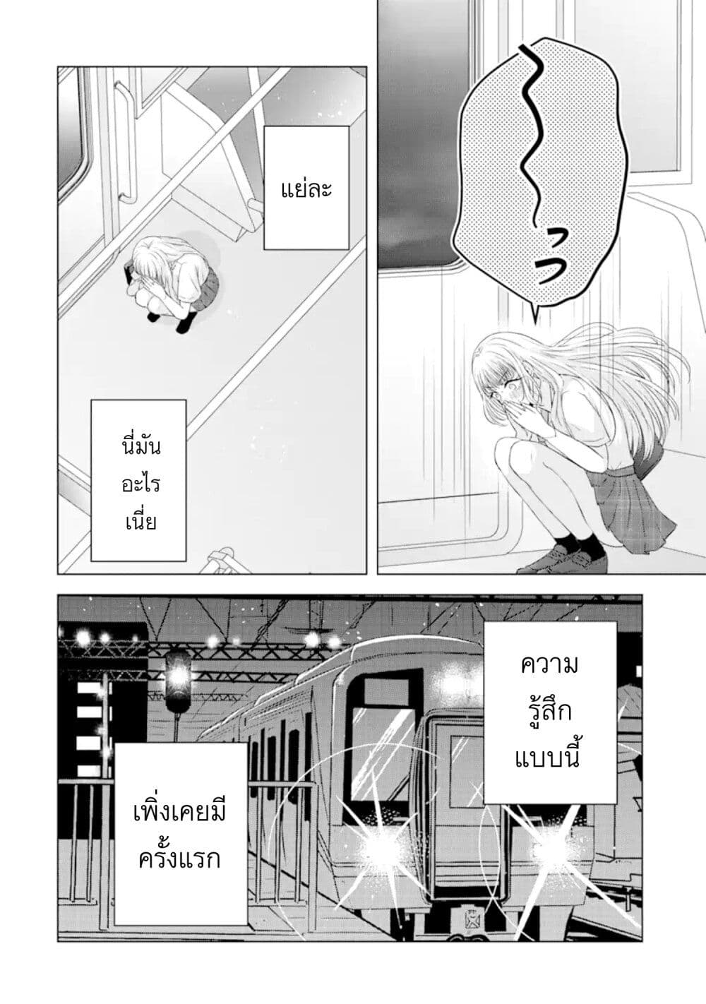 อ่านการ์ตูน Nanjou-san wa Boku ni Dakaretai 7 ภาพที่ 53