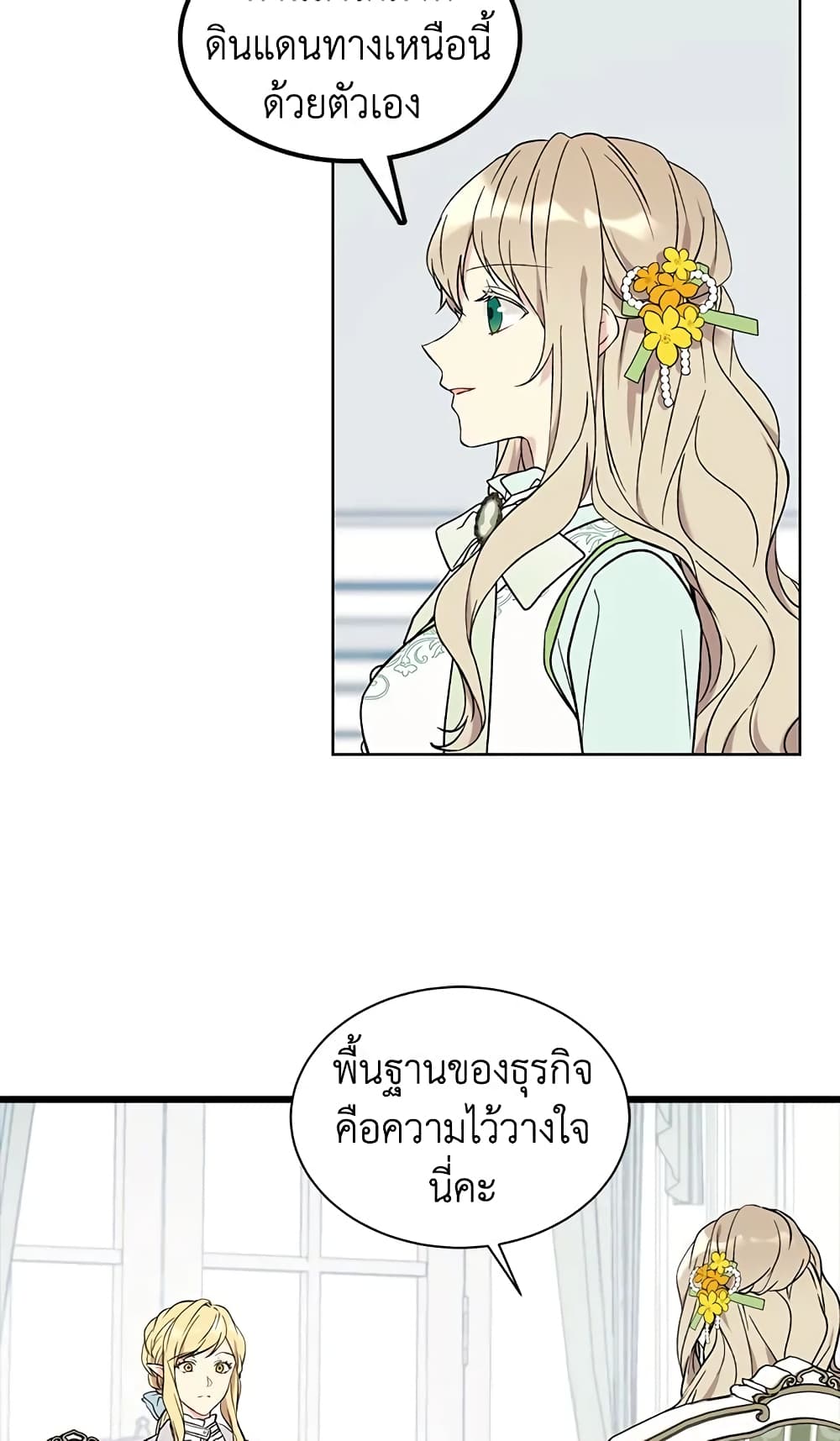 อ่านการ์ตูน The Viridescent Crown 9 ภาพที่ 8