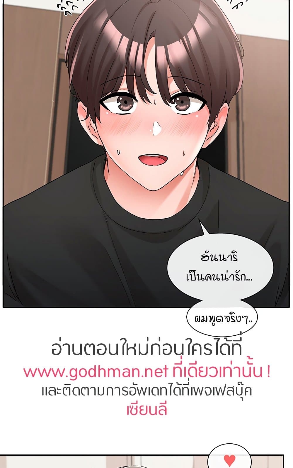 อ่านการ์ตูน Theater Society (Circles) 109 ภาพที่ 17