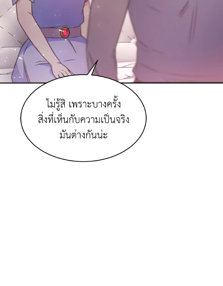 อ่านการ์ตูน Evangeline After the Ending 40 ภาพที่ 100