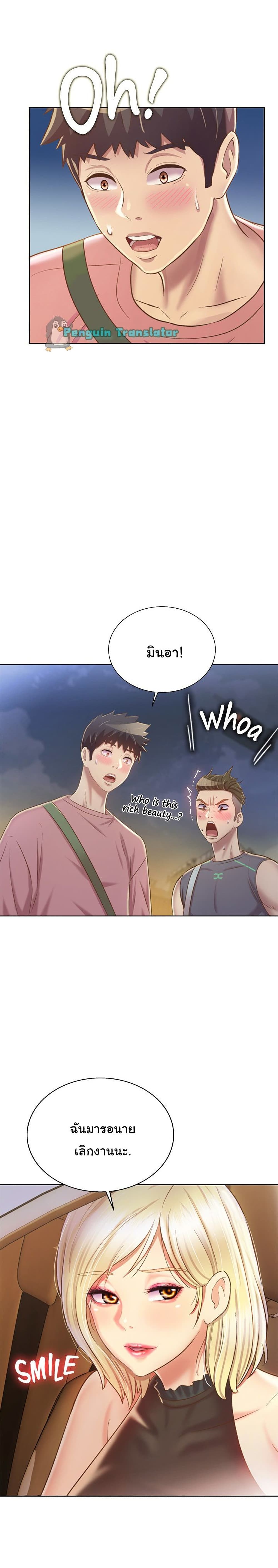 อ่านการ์ตูน Noona’s Taste 39 ภาพที่ 15