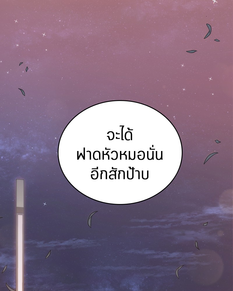 อ่านการ์ตูน Omniscient Reader 44 ภาพที่ 10