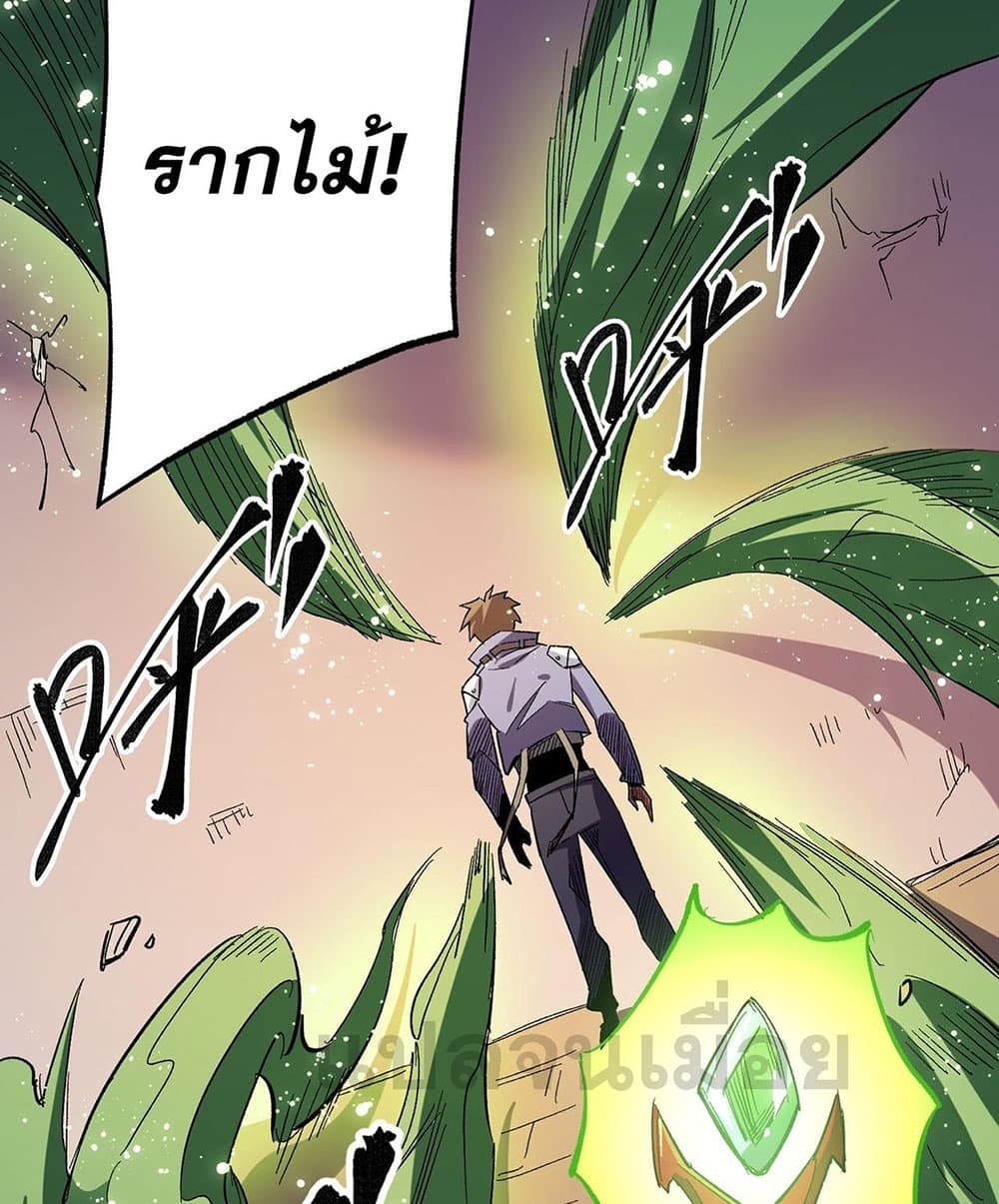 อ่านการ์ตูน Job Changing for the Entire Population The Jobless Me Will Terminate the Gods 15 ภาพที่ 36