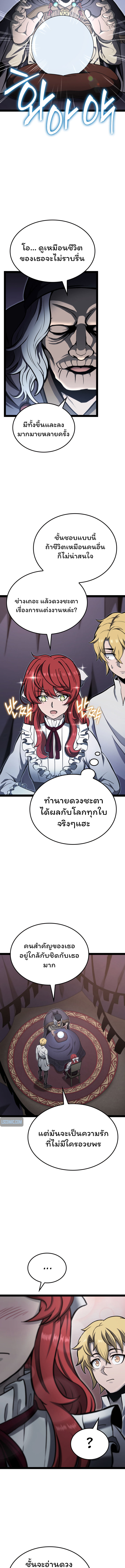 อ่านการ์ตูน Boxer Kali 15 ภาพที่ 11