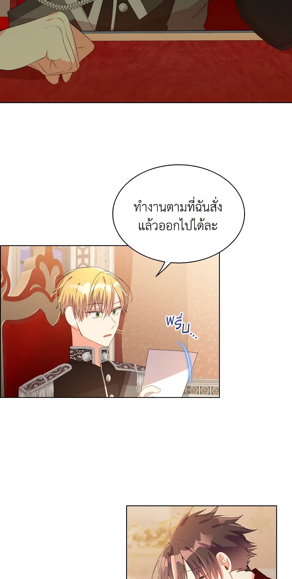 อ่านการ์ตูน The Meaning of You 29 ภาพที่ 41