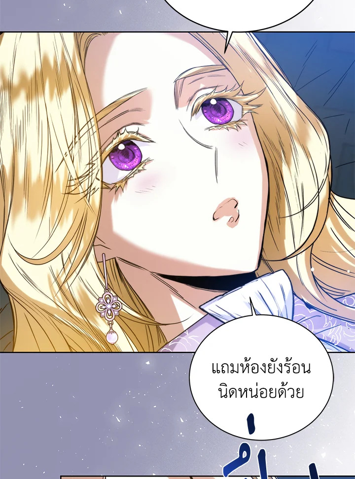 อ่านการ์ตูน Royal Marriage 25 ภาพที่ 13