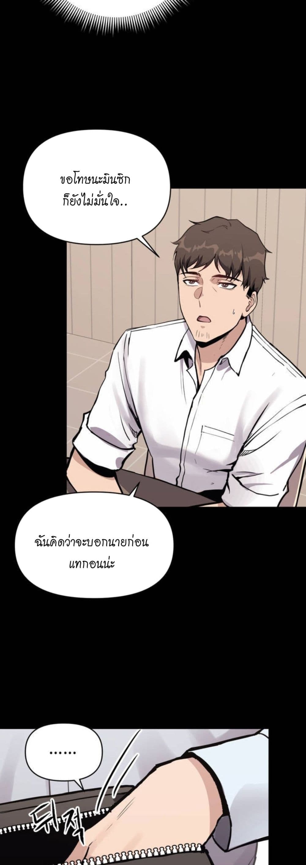 อ่านการ์ตูน My Life is a Piece of Cake 1 ภาพที่ 15