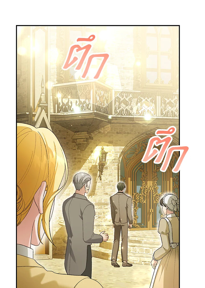 อ่านการ์ตูน The Mistress Runs Away 19 ภาพที่ 115