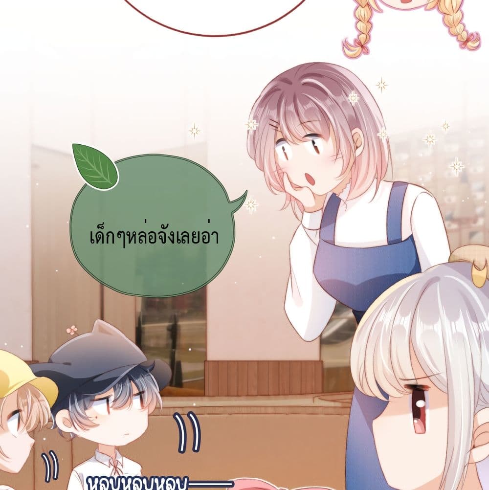 อ่านการ์ตูน Who Are You 12 ภาพที่ 58