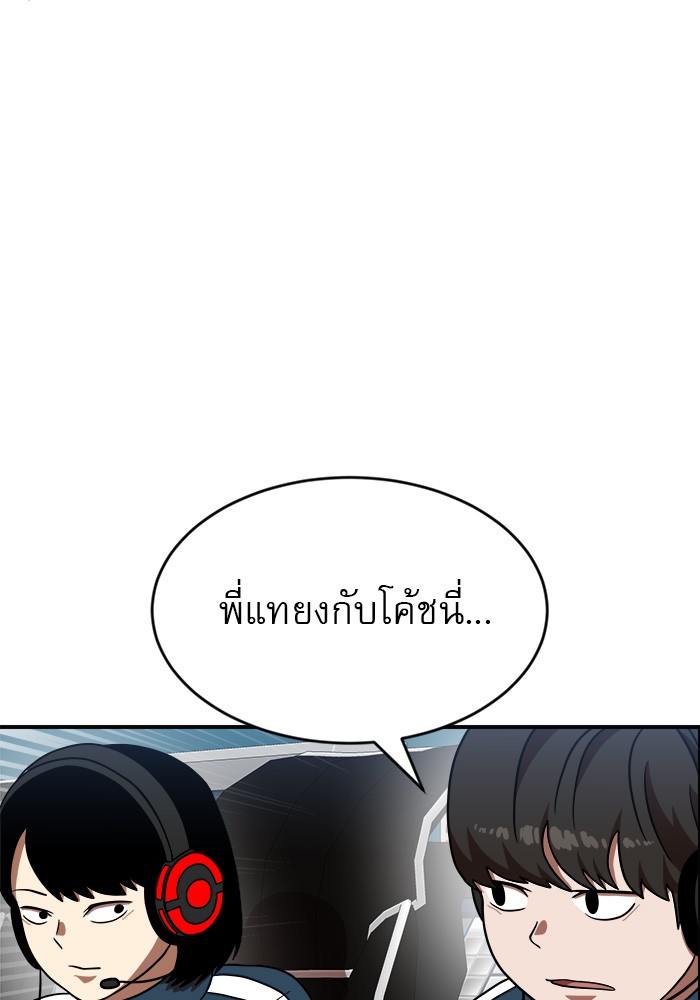 อ่านการ์ตูน Double Click 79 ภาพที่ 25