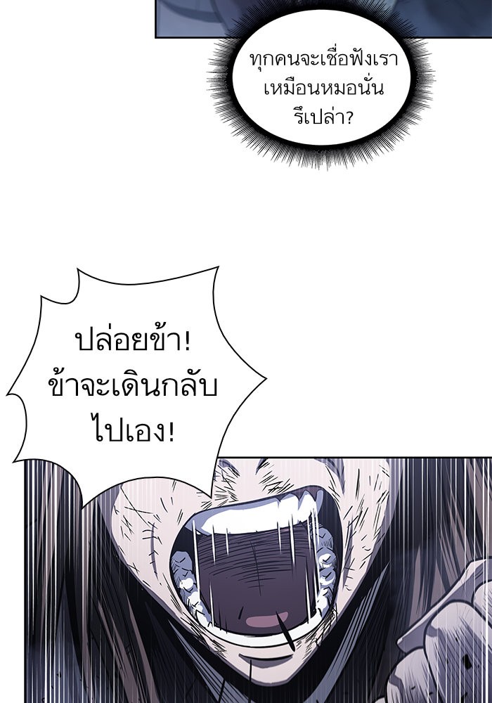 อ่านการ์ตูน Nano Machine 21 ภาพที่ 6