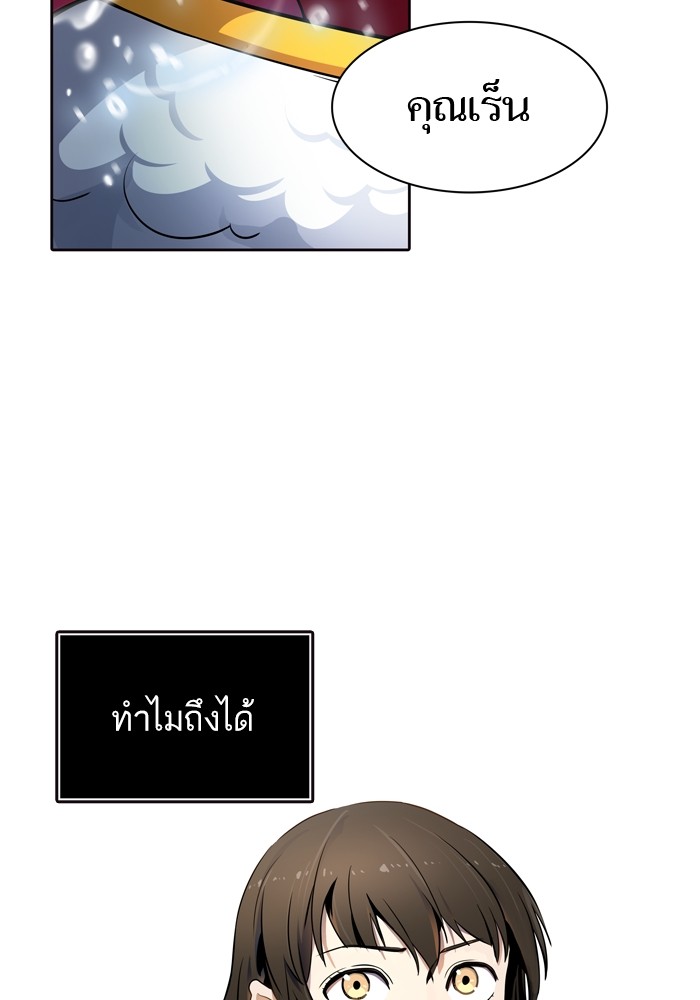 อ่านการ์ตูน Tower of God 554 ภาพที่ 5