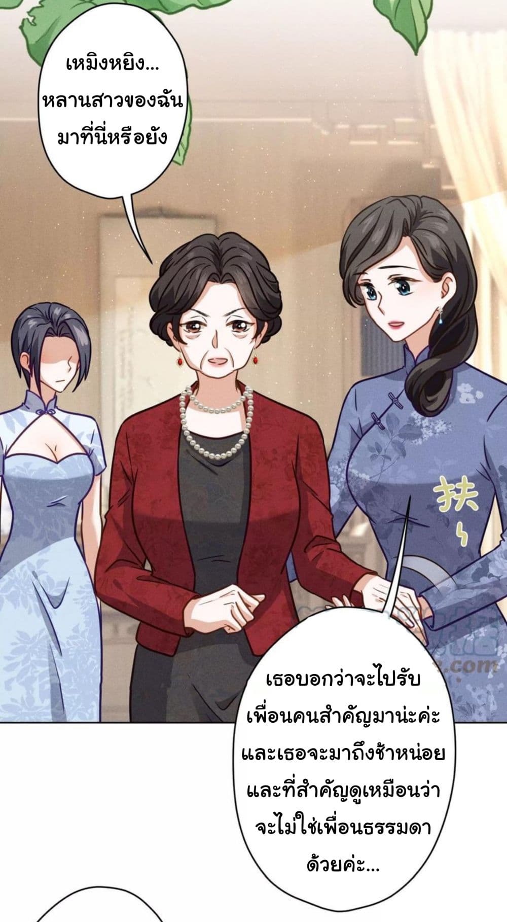 อ่านการ์ตูน Lu Feng is the Best Son-in-law 188 ภาพที่ 17